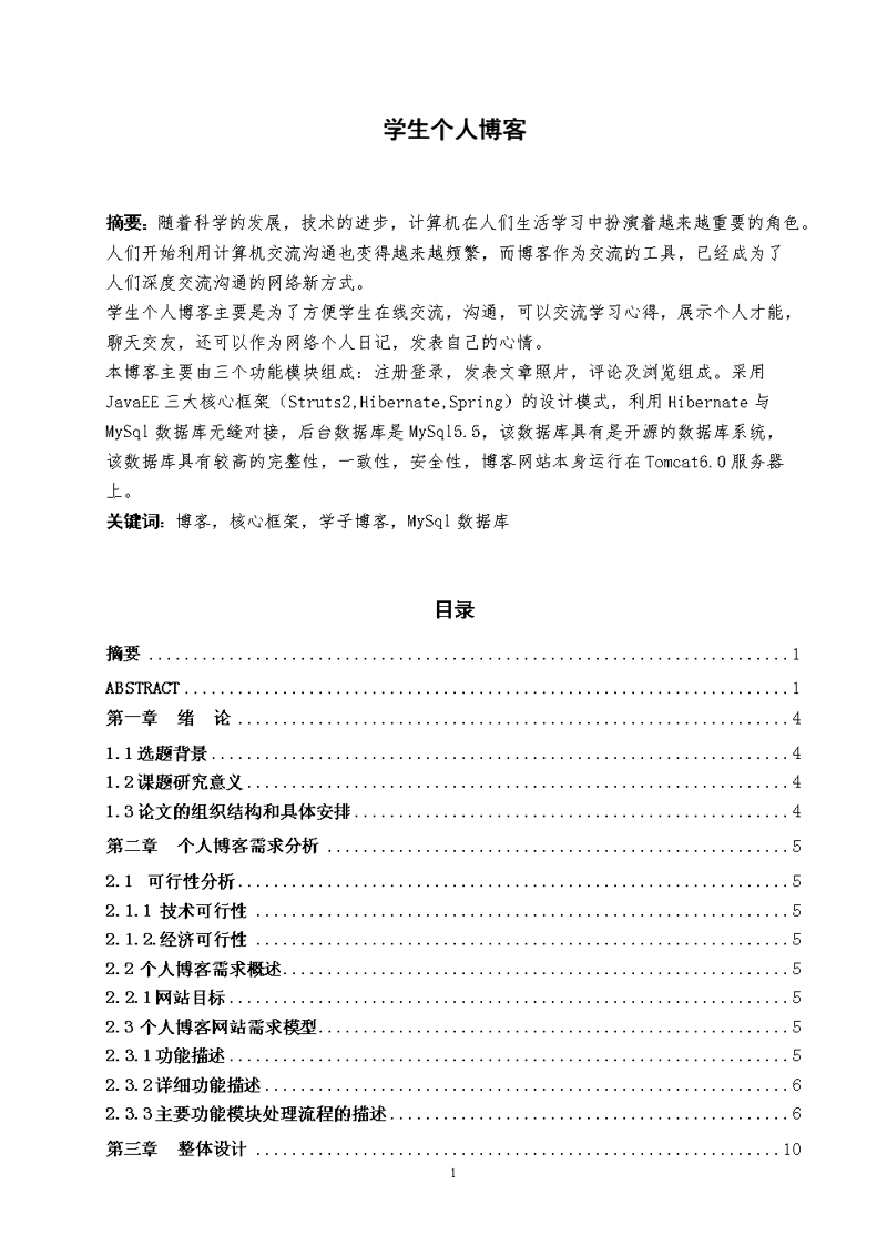 技术博客